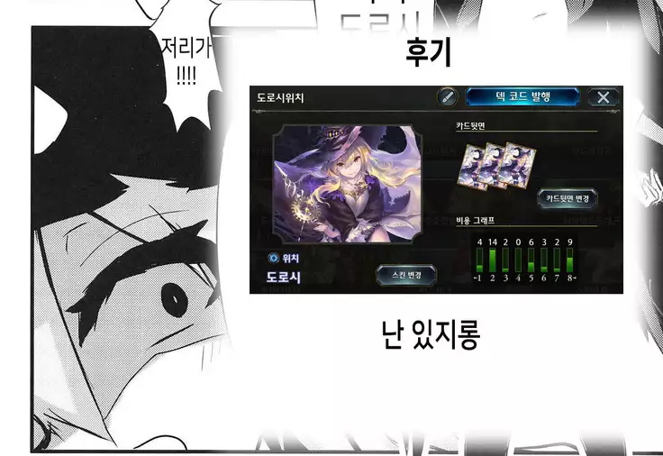 ○○ Manen Kakin Shite mo Dorothy ga Kite Kurenai node