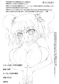 (Futaket 9.5) [Unagi no Nedoko (Nakano)] Suguru (Various)