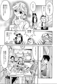 [Minazuki Yuzu] Gibausumun 1