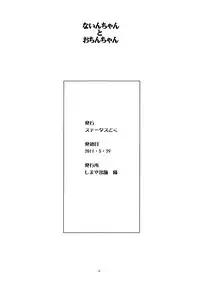 (Puniket 23) [Status Doku (Isawa Nohri)] Nain-chan to Ochin-chan (Dororon Enma-kun Meeramera) [English] {Mistvern}