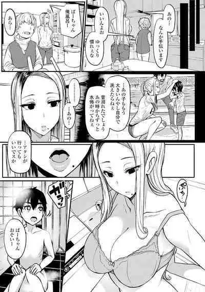 Iikedo Naisyone - Okay, but it's a secret