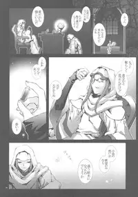 (C78) [Gensou Kuukan (Mizuhara Mei)] Shounen ni Utahime, Torawareta no wa Dare？#2