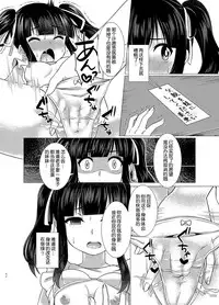 [TSF no F (Murasakiiro Orange)] Imouto Downgrade (TSF no F no Hon Sono 3 no B) [Chinese] [70DAYS个人汉化]