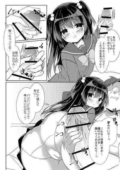 100回セックスしないと出られない部屋 第1話