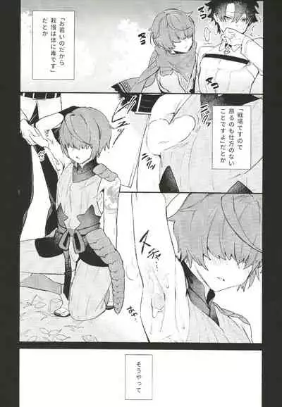 (C97) [Koko no ka (Asahi) ] Iro Ni De De Nikeri Wagakoiha (Fate Grand Order)