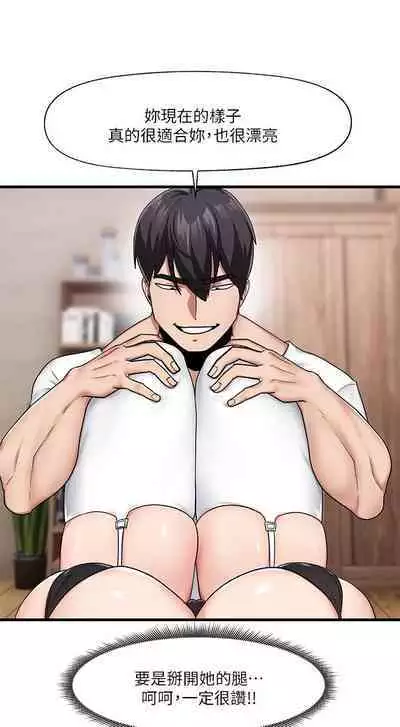 King of hypnotist in Isekai (15-16)-chinese