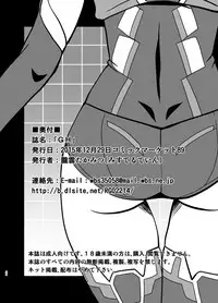 [Misuterutein (Oborogumo Takamitsu)] GH (MS Shoujo) [Digital]