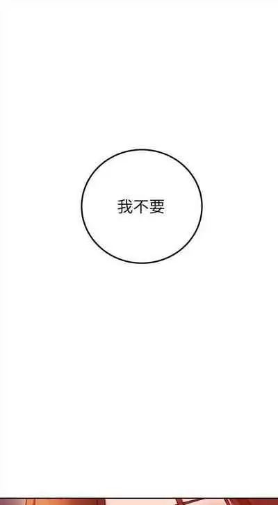 [Red-A & 頸枕] 繼母的朋友們 1-74 官方中文（連載中）