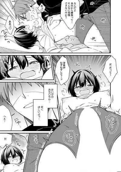 "Asoko no Kyunkyun ga Tomaranai noo...!" Baretara Out!? Dansou Kyonyuu ♀ to Chikan Manin Densha 12