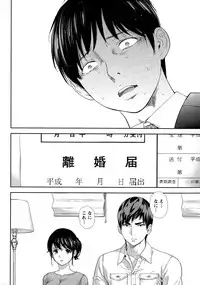 [Shikishiro Konomi] Netoraserare Ch. 1-19