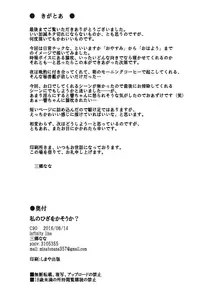 (C90) [infinity line (Misato Nana)] Watashi no Hiza o Kasouka? | Shall I Lend You My Lap? (Kantai Collection -KanColle-) [English] [S.T.A.L.K.E.R.]