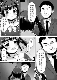 [Lilith Lauda Laboratory, Es_Lab (Lilith Lauda)] Netori Nikubenki [Digital]