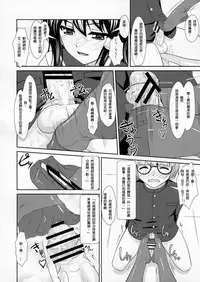 (C81) [High-Spirit (Aogiri Penta)] Roudoku Yuugi ~Seiteki Tousaku no Susume~ [Chinese] [顏文字個人漢化]