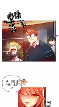 [Juder] Lilith`s Cord | 莉莉丝的脐带 Ch.1-35 [Chinese]