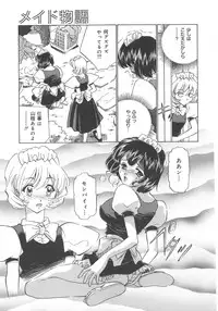 [Sada Ko-ji] Maid Monogatari