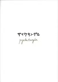 (C84) [Psychetangle (Keta)] Neko x Neko. (Touhou Project)