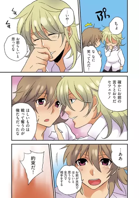 【Full color】Nyotaika Paireitsu~Raibaru ni Goudatsu sareta ore no chipou♂～