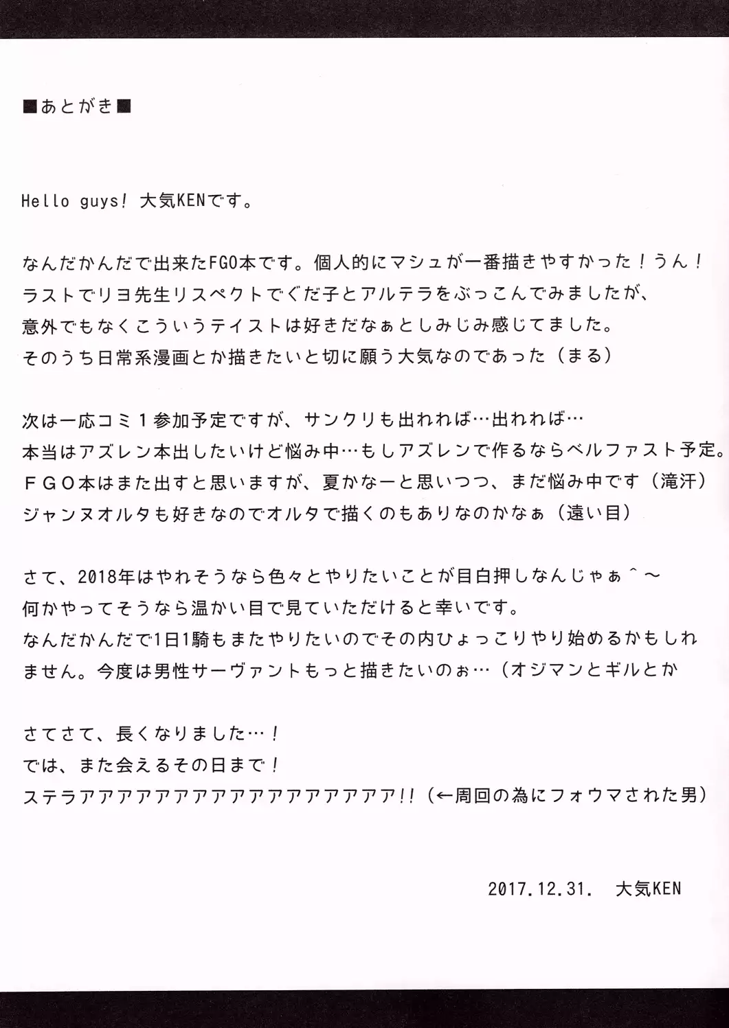 Uchi no Servant-tachi ga Hatsujou Shisugite Yabai