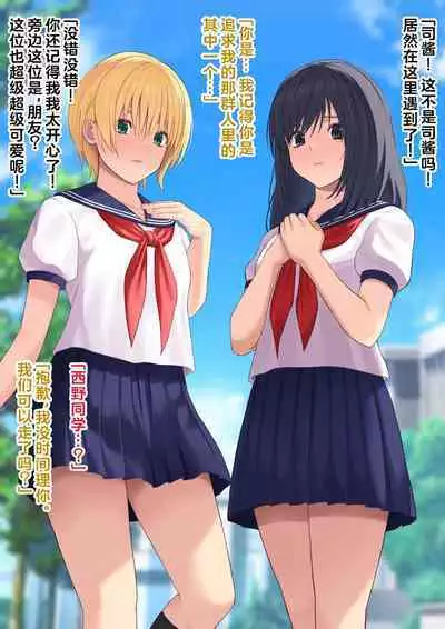 keitai apuri no saimin de ayatsuri ningyou no you ni sarete simau on nanoko tati