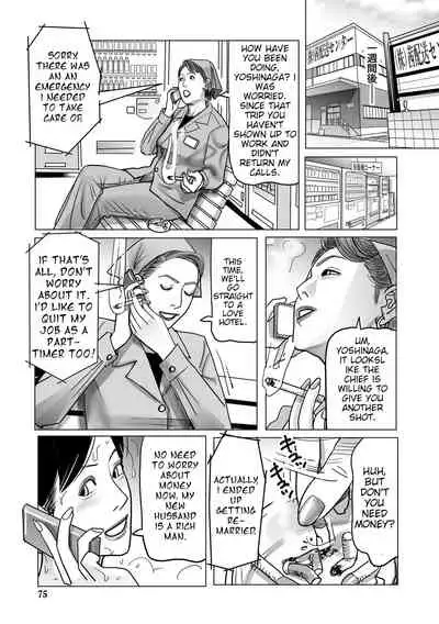 [Shimoyama Giruko] Netorare Jukubo no Tsuyameki Ch. 1-5 [English] [JuliusWinnfield]