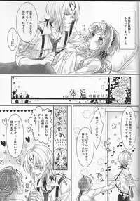 (Love ♥ Collection 2017 in Summer) [accolt (Agu)] Catch a Cold? (Collar x Malice)