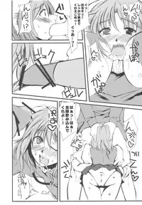 [KOTI (A Toshi)] Kasa no Ongaeshi (Touhou Project)