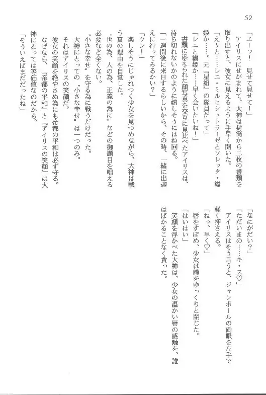 Sakura taisen ① sore kara