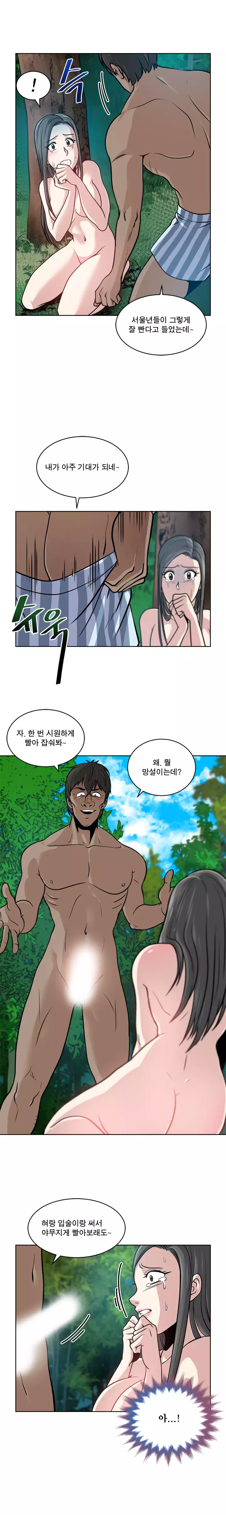 Do you Want to Change Partners Ch.0-29