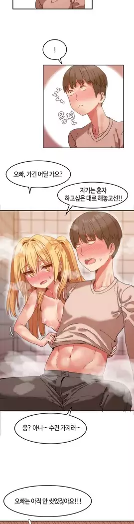 Hari's Lumpy Sharehouse Ch.0-18