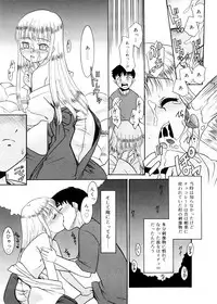 [Nekogen] Tsugou no Ii Shoujo -Convenient Girl-