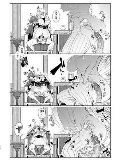 Shinshi Tsuki Maid no Sophie-san Soushuuhen | 貼身女僕蘇菲總集篇