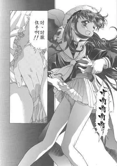 (C68) [Henreikai (Kawarajima Koh)] Sakura Ame Wide Ban ~Tomoyo no Nagaiyoru~ Ch. 1-4 (Cardcaptor Sakura) [Chinese] [霸宋漢化]
