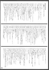 (C68) [So-matou (So-ma, Kisu Yuusuke)] Kodomo ja Neenda Princess nanda! (Fushigiboshi no Futagohime)