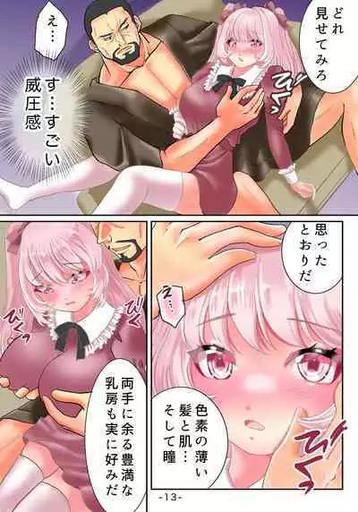 TS Reijou ni Naru Tame no Inbi na Shitsuke