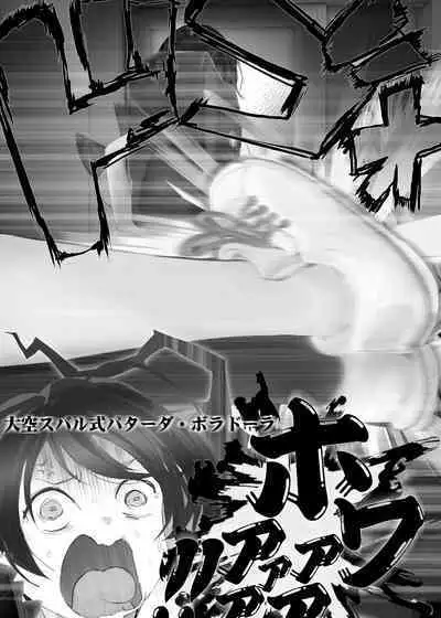 Alternative End - Game no Jikan Dorobou Sakusen de Mirai Jikanjiku Subaru ni Sukuidaseru Saimin Multiverse