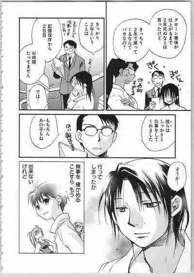 Transgenic Laboratory