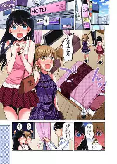 [Katase Nano] 「watakushi no shojo o moratte kudasai!」kara yūtō-seiJK ga natsuyasumi no joshi ryō de hamerare torotoroSEX