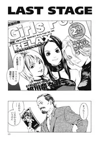 [Inoue Kiyoshirou] No Mercy