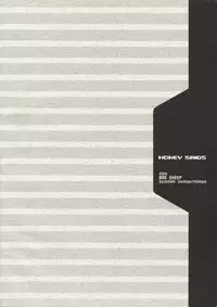 (C69) [BAD SHEEP (Shimokitazawa Suzunari)] HONEY SAIDS (Howl's Moving Castle)