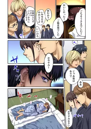 Tomojin no Yome o Neteru ~Konna ni Iyarashii Sukata, Danna ni Mirarete mo Ii no ka?~