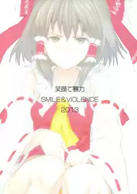 (Reitaisai 10) [Egao de Bouryoku (mogg)] HR (Touhou Project)