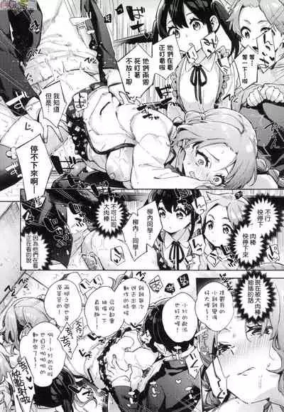 [Fuyu Mikan] Joshikousei ga Seifuku Sugata de Ecchi na Koto o Shiteiru you desu [Chinese] [Decensored]