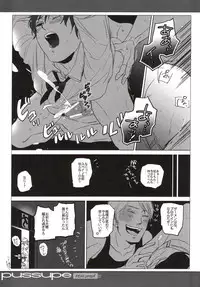 (C79) [gunjuice (Pappara)] pussupe (Hetalia: Axis Powers)