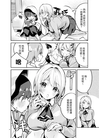 Osama na Kanojo | 國王女友