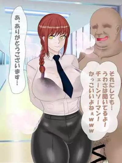 Saimin no Akuma VS Shihai no Akuma