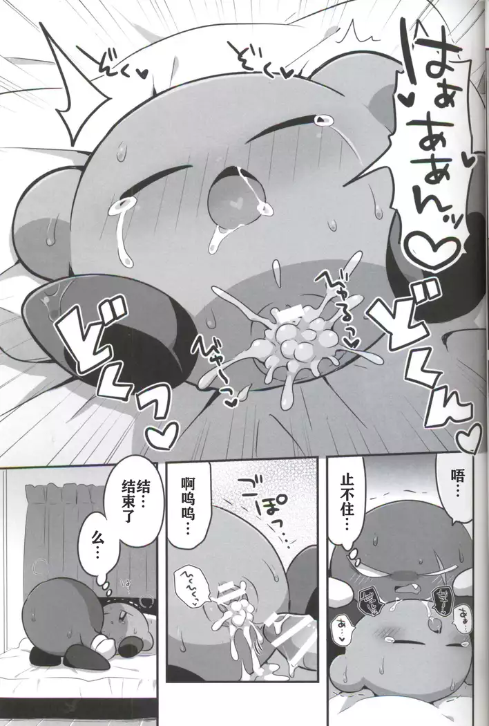 Kage Demo XXX Shitai! | 影子也想xxx！