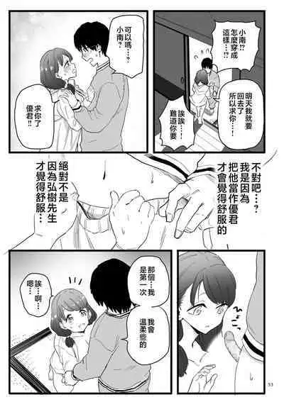 Mesu Dorei Sengen - A chain of nightmares, Six heroines become ME DOREI in front of a big, strong cxxk...?