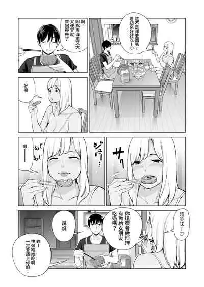 [HGT Labo (Tsusauto)] Nureane ~Batsuichi no Ane to Sex o Shita Natsu no Yoru~ [Chinese] [兩億孩子都走了個人漢化]