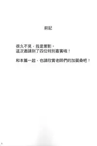 (C86) [Kage Kiri (Mikage)] Seisai Kuubo no Susume (Kantai Collection -KanColle-) [Chinese] [年糕汉化组]