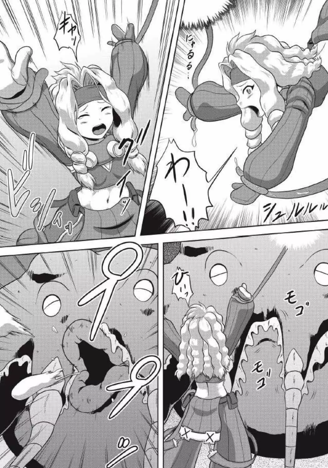 モンハン本 総集編３